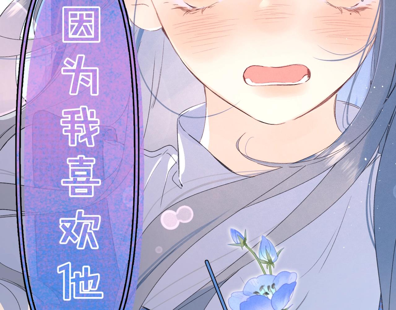 第66话 我喜欢他71