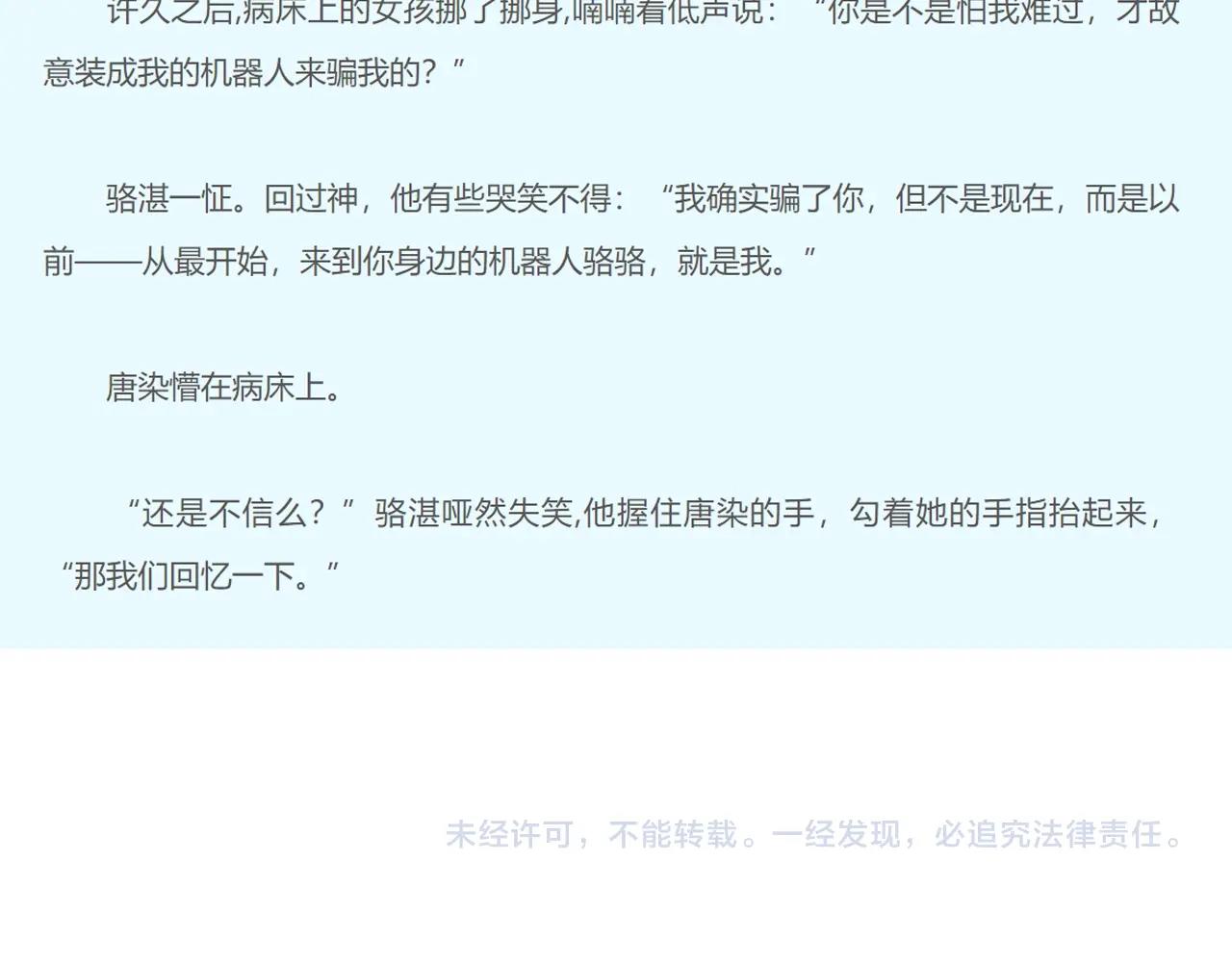 第99话生日快乐109