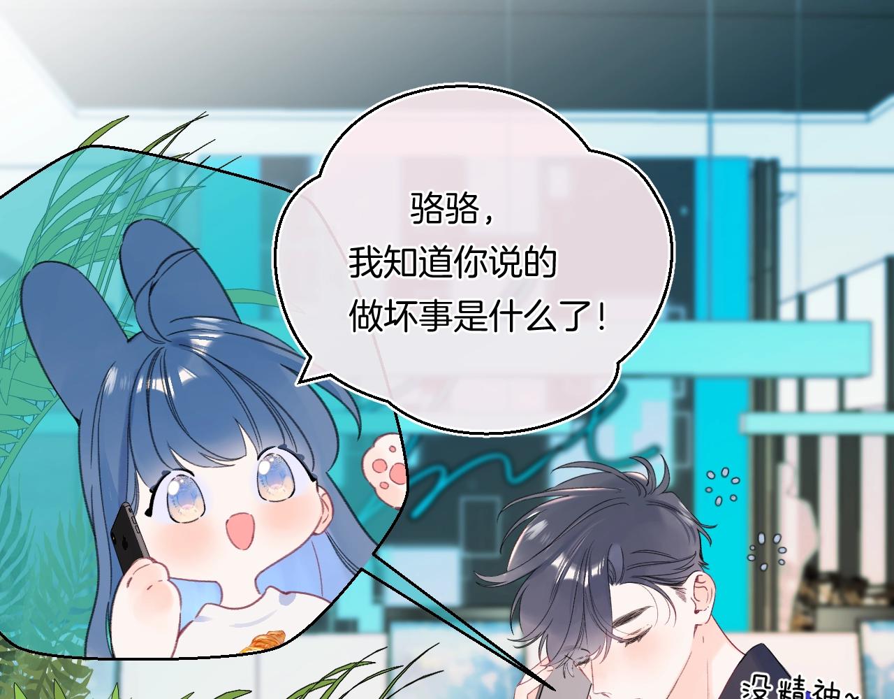 番外3 卖身契73