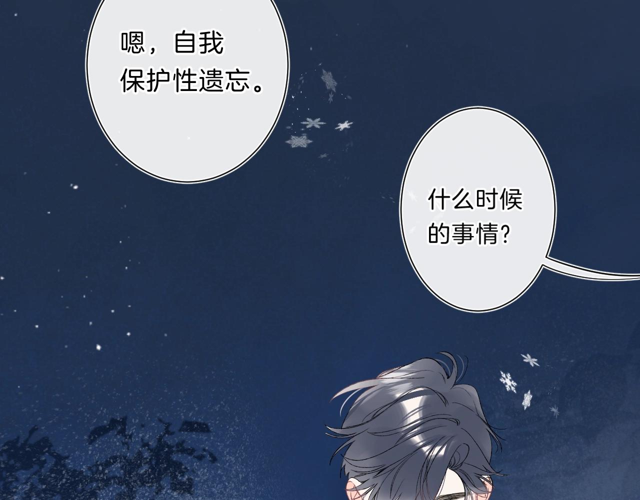 第85话 负罪的人71