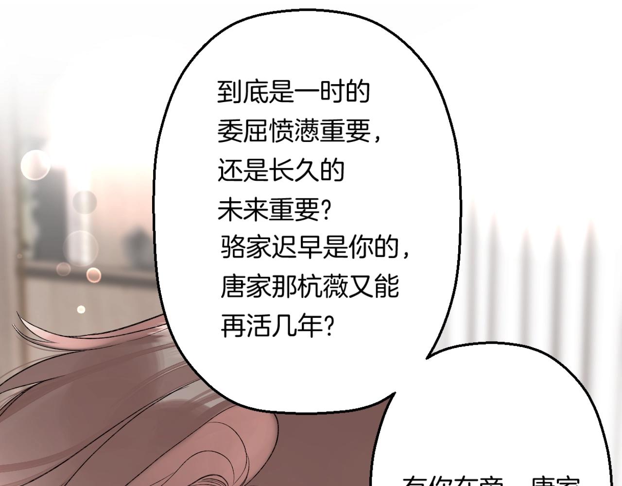 第105话 不让她受委屈65