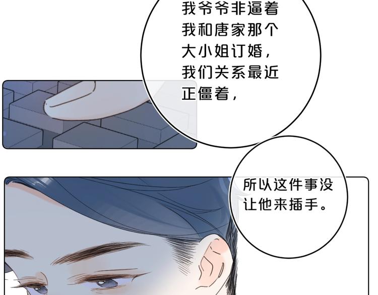 第31话 小姑娘不让给你71