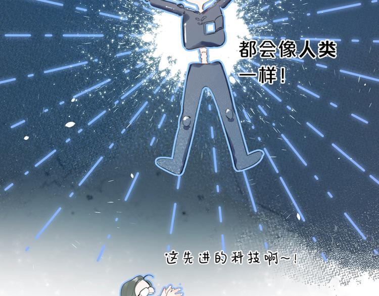 第15话 害羞的少年82