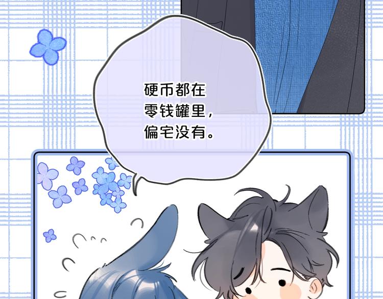 第38话 想捏一捏22