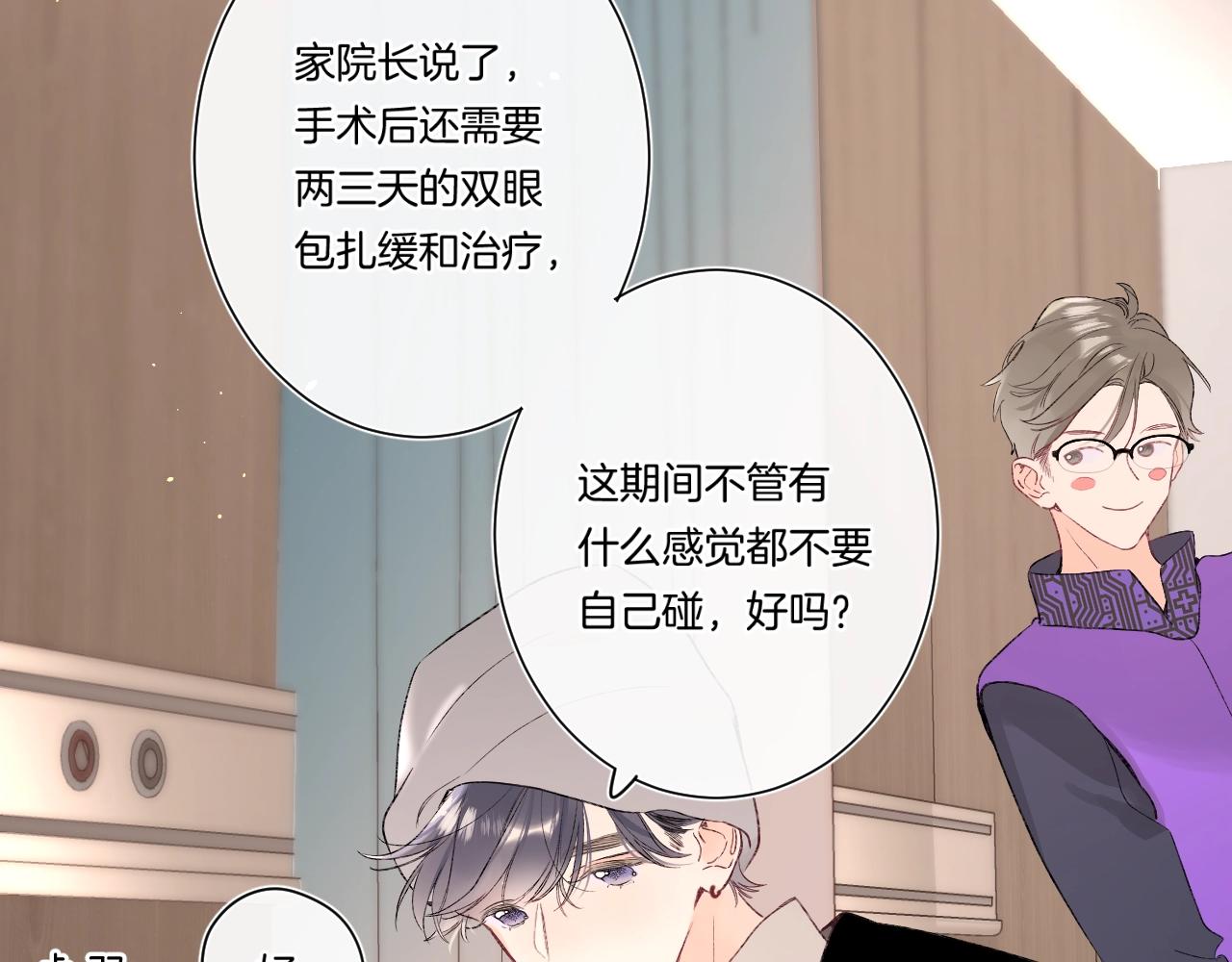 第92话 我的墙角80