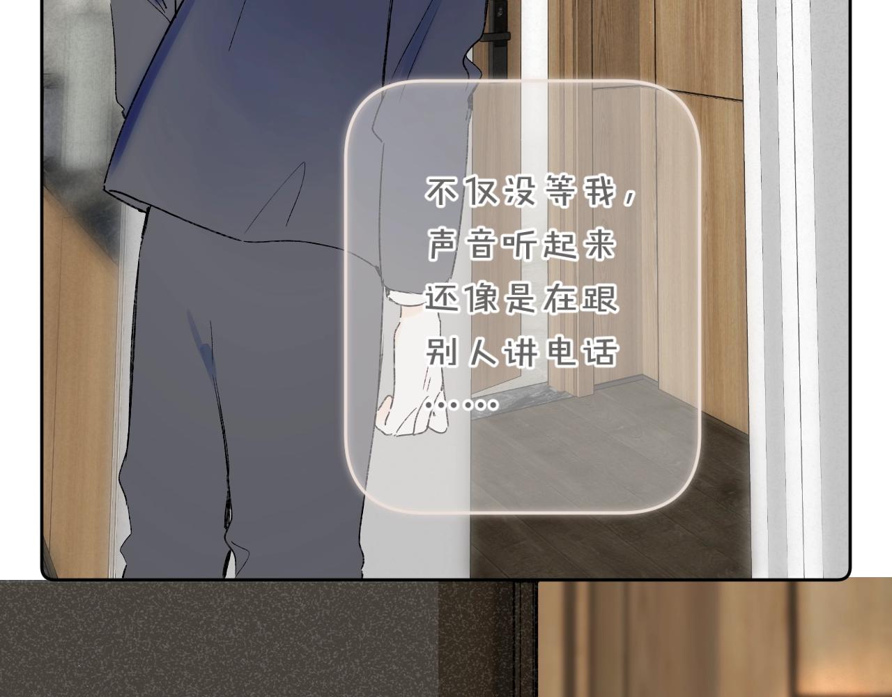 第71话 翁婿战争（x）62