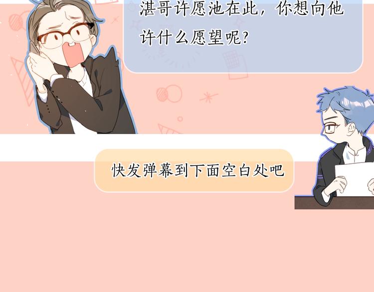 第36话 我是变态？103