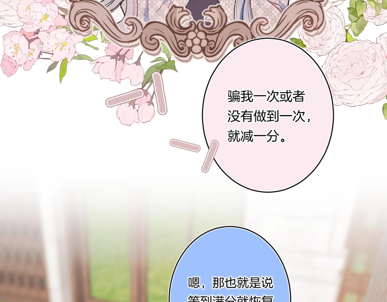 第104话 信任度为0？68