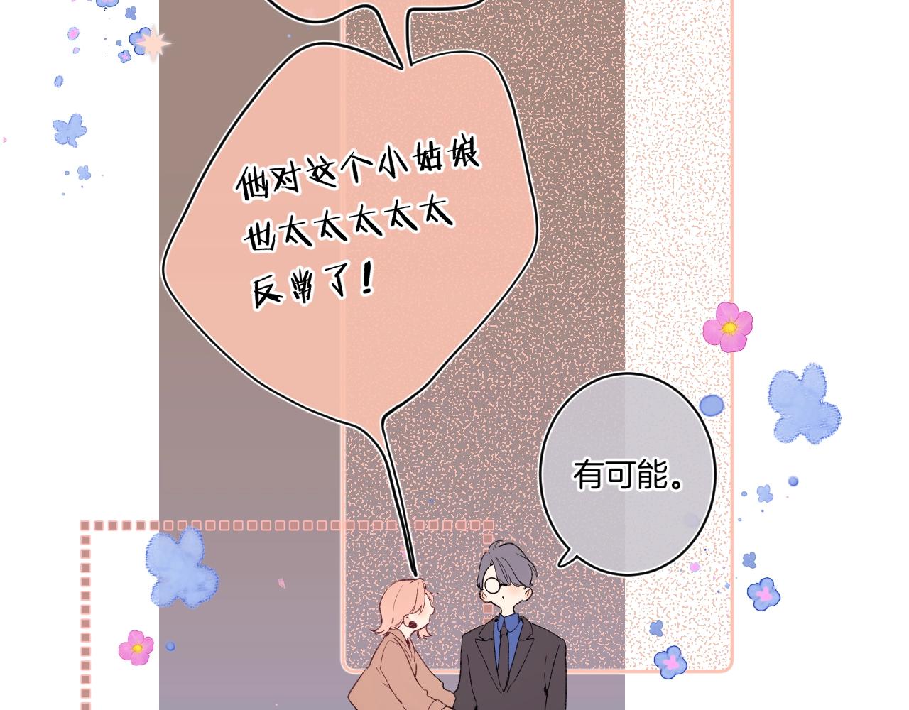 第103话见家长55