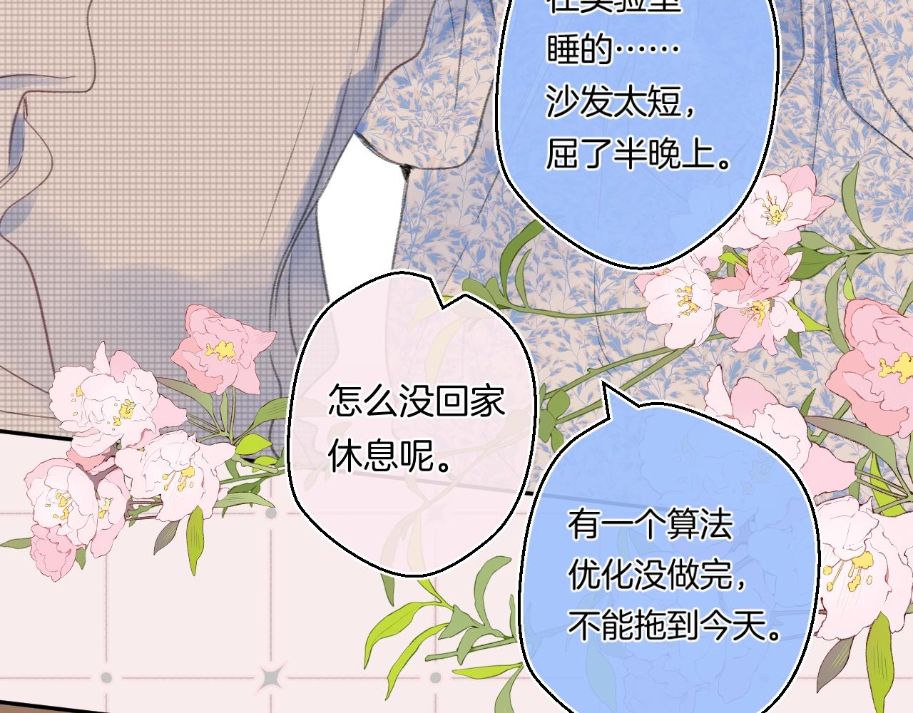 番外4 临时助教30