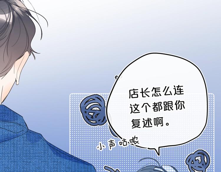 第44话 男朋友？6