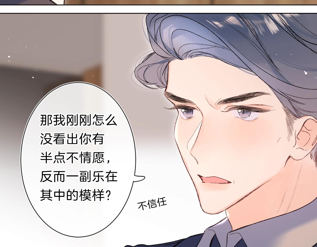 第82话 小染争夺战！21