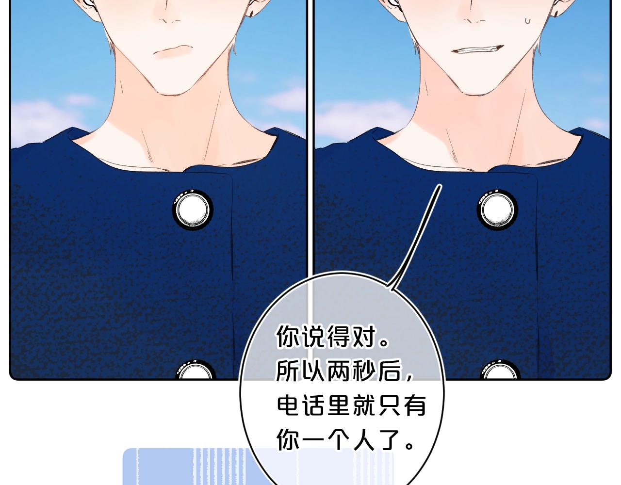 第64话 不会讨厌你12