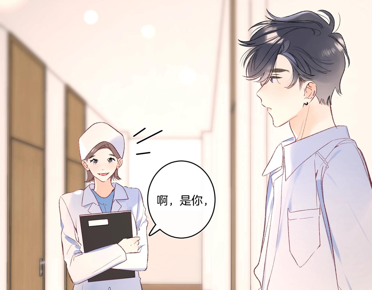 第101话选择原谅22