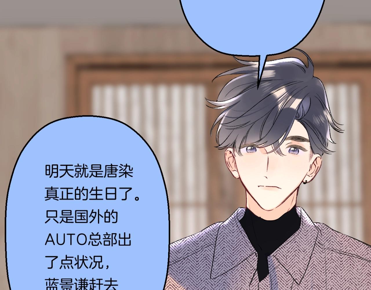 第105话 不让她受委屈13