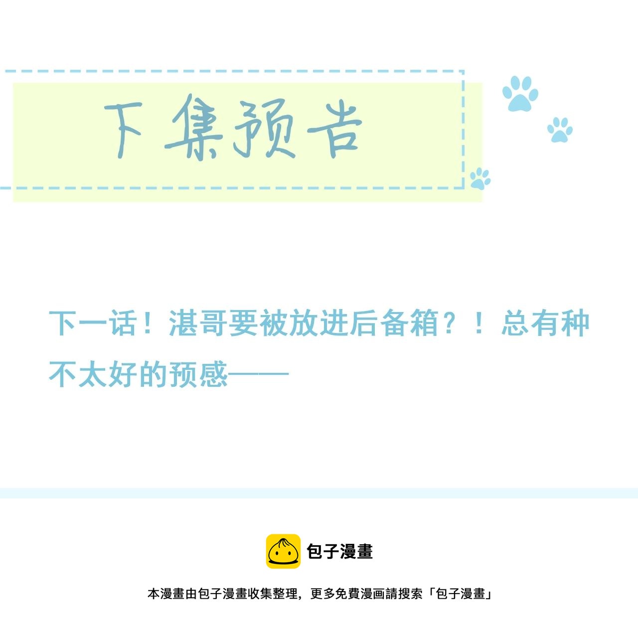 第84话 除夕快乐80