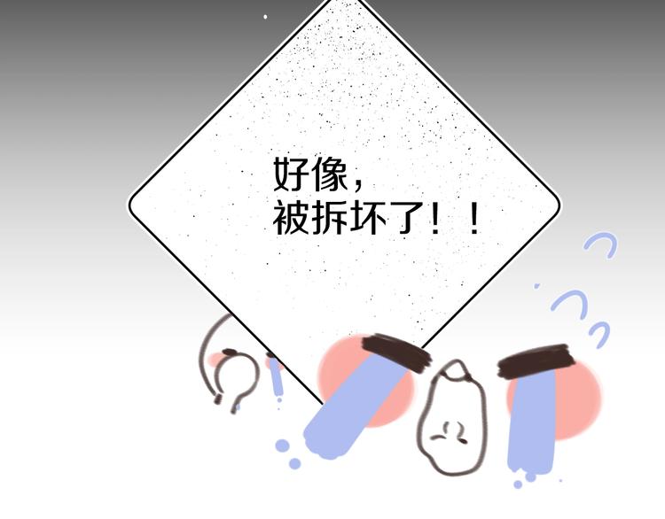 第11话 你还想见我几次？8