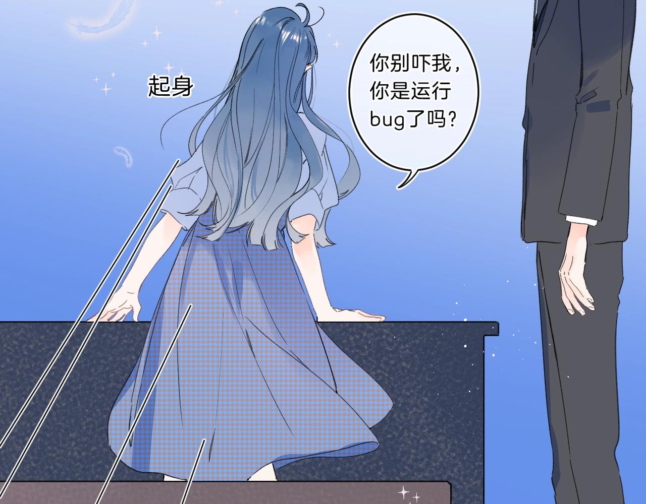 第67话 当着正主说喜欢44