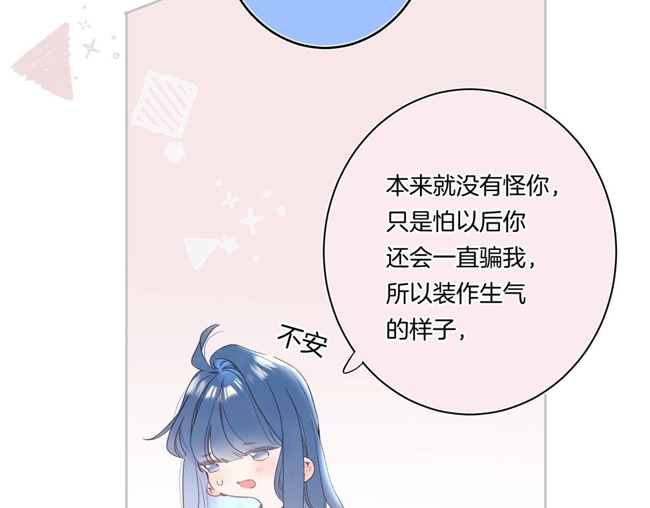 第104话 信任度为0？53
