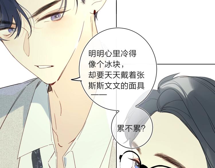 第6话 谁反悔，谁是狗！19