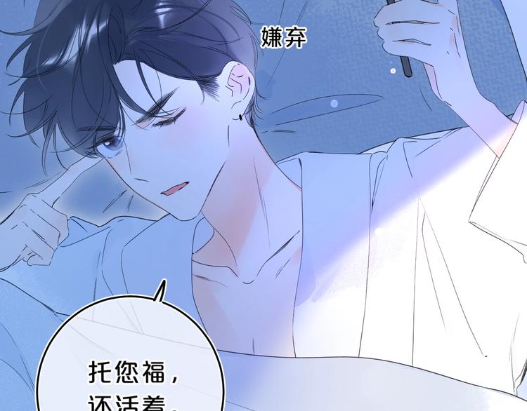 第30话 我是喜欢她20