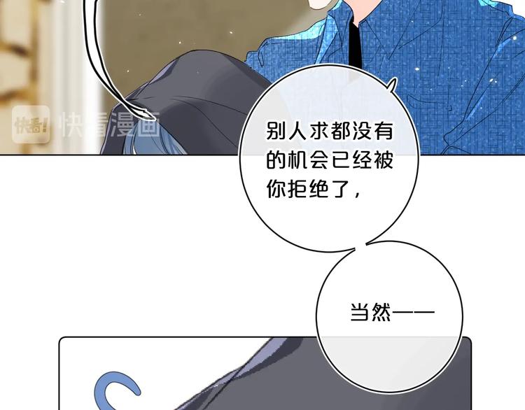第41话 不该跟你撒谎47