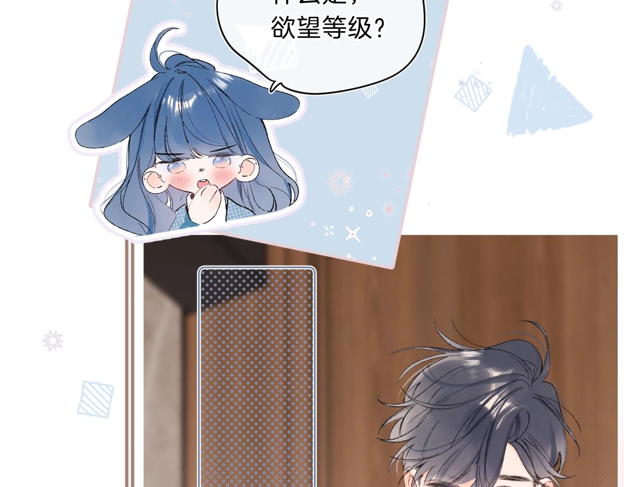 第72话 恋爱教学模式54
