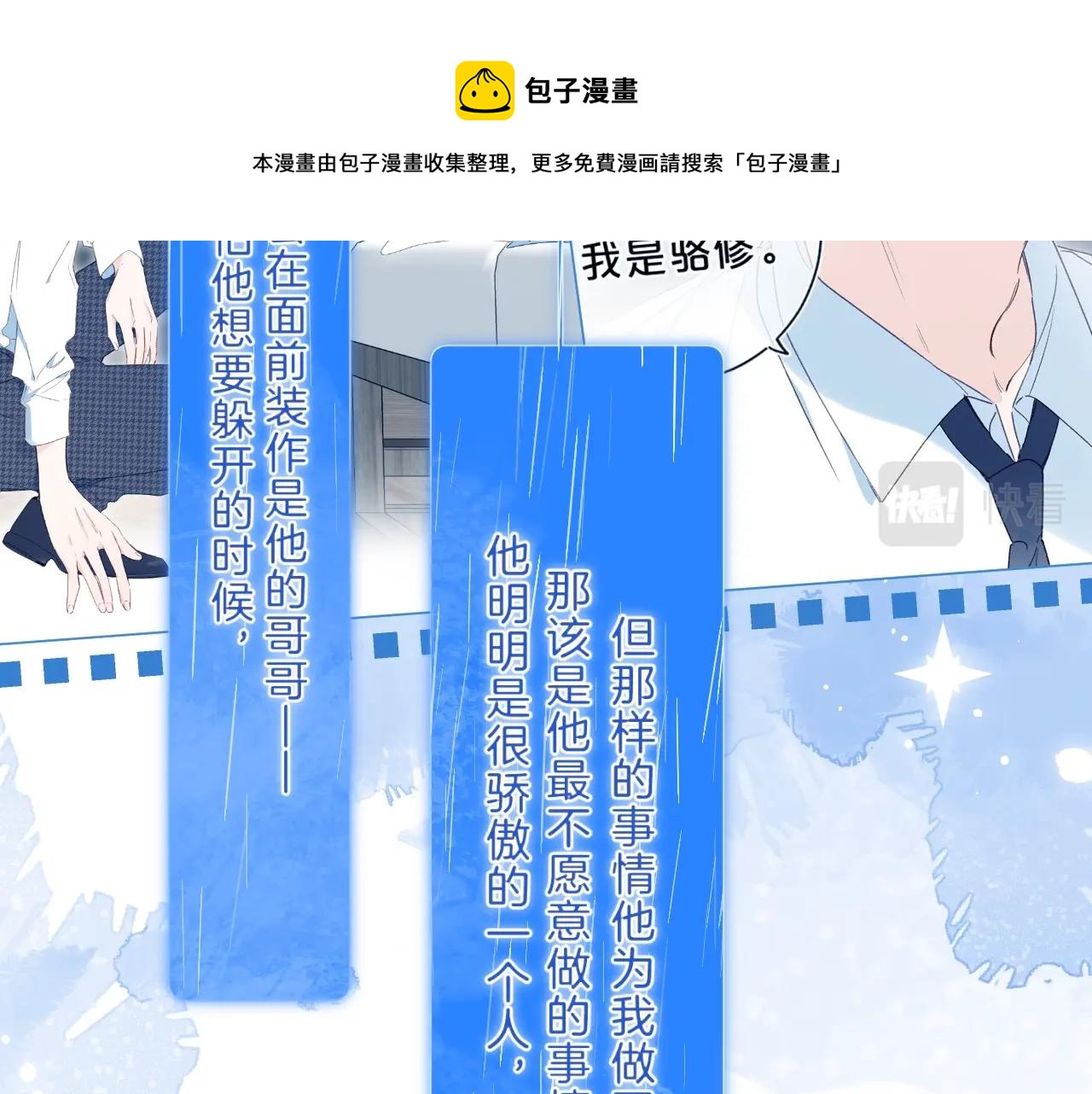 第二季完结篇 提前喊声爸爸？48