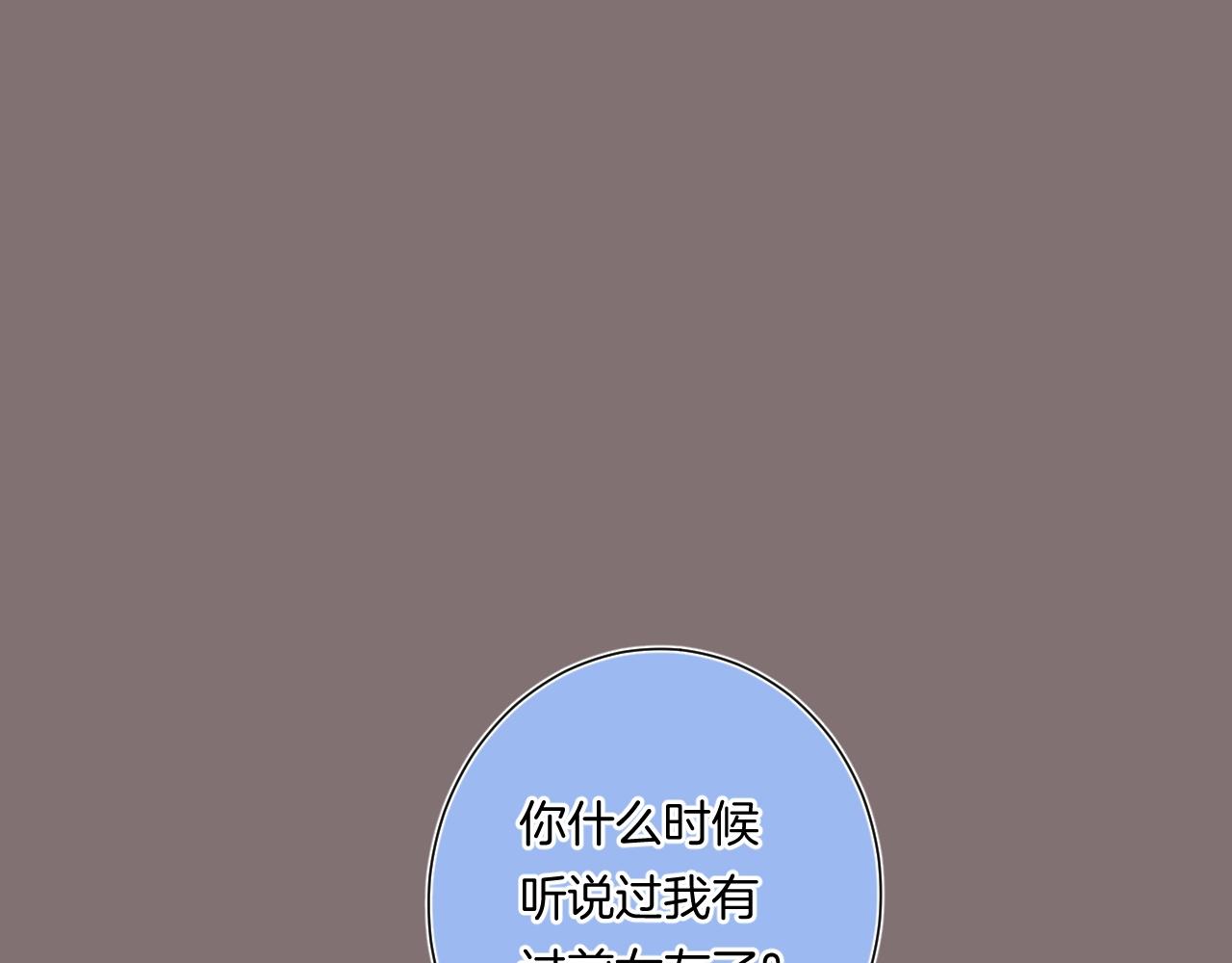 第97话当众表白！20