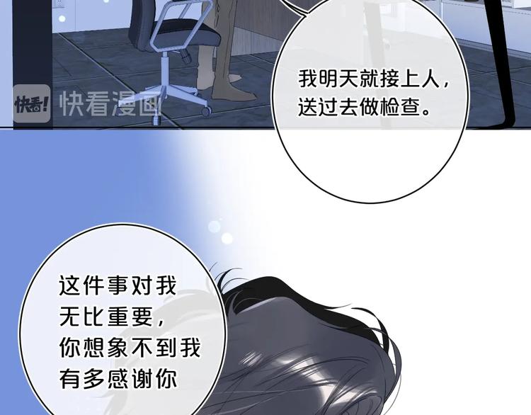 第31话 小姑娘不让给你85