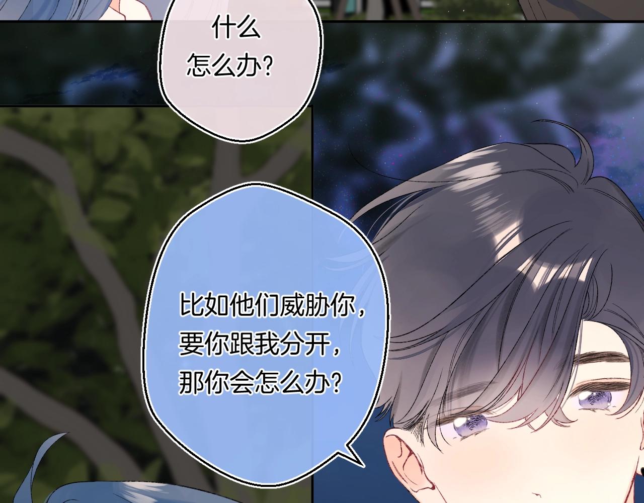 番外1 校草有女朋友了！60