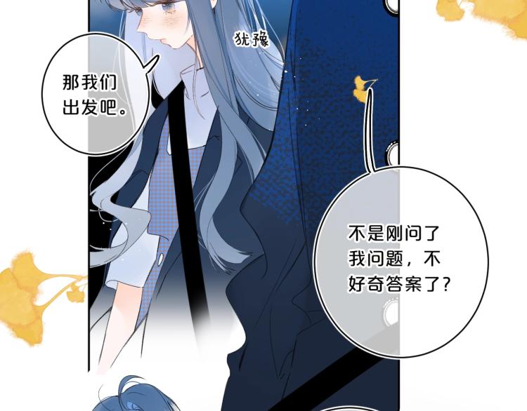 第61话 馈赠的礼物20