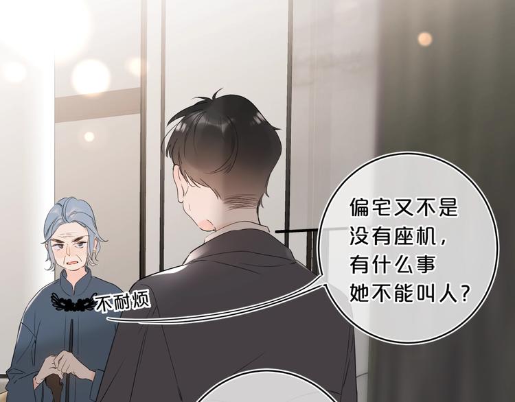 第23话 超A的小染42