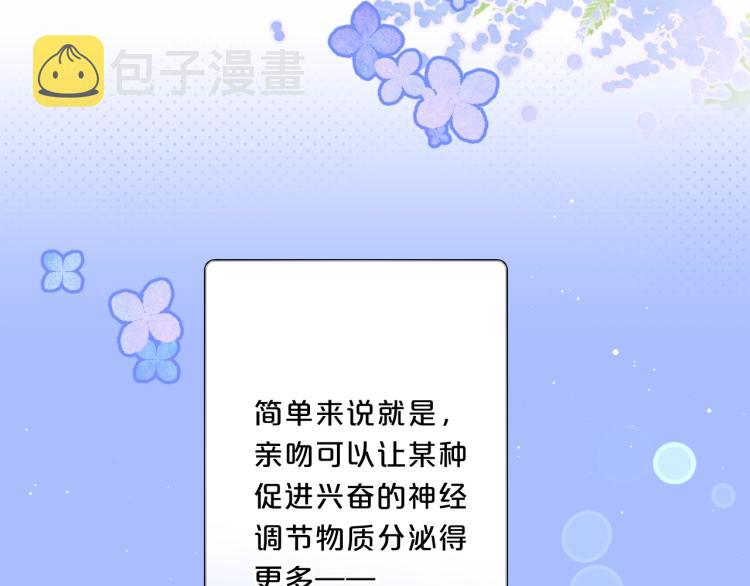 第54话 主动亲吻23