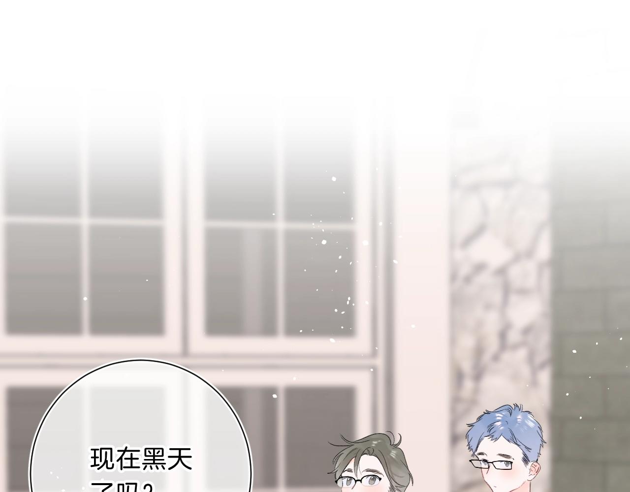 第66话 我喜欢他23