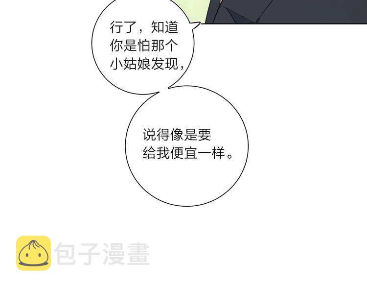 第6话 谁反悔，谁是狗！21