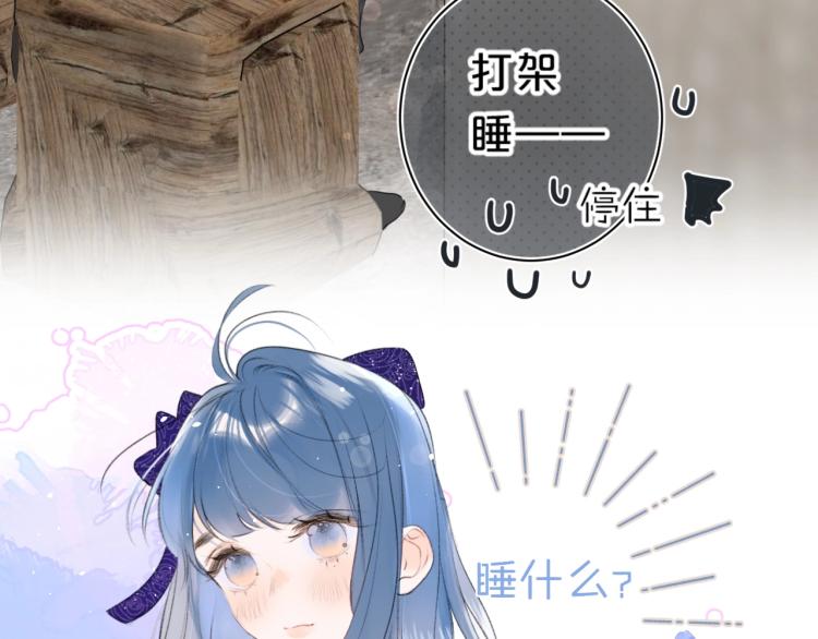 第58话 睡什么？54