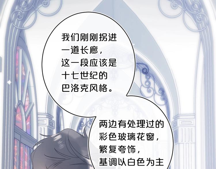 第36话 我是变态？59