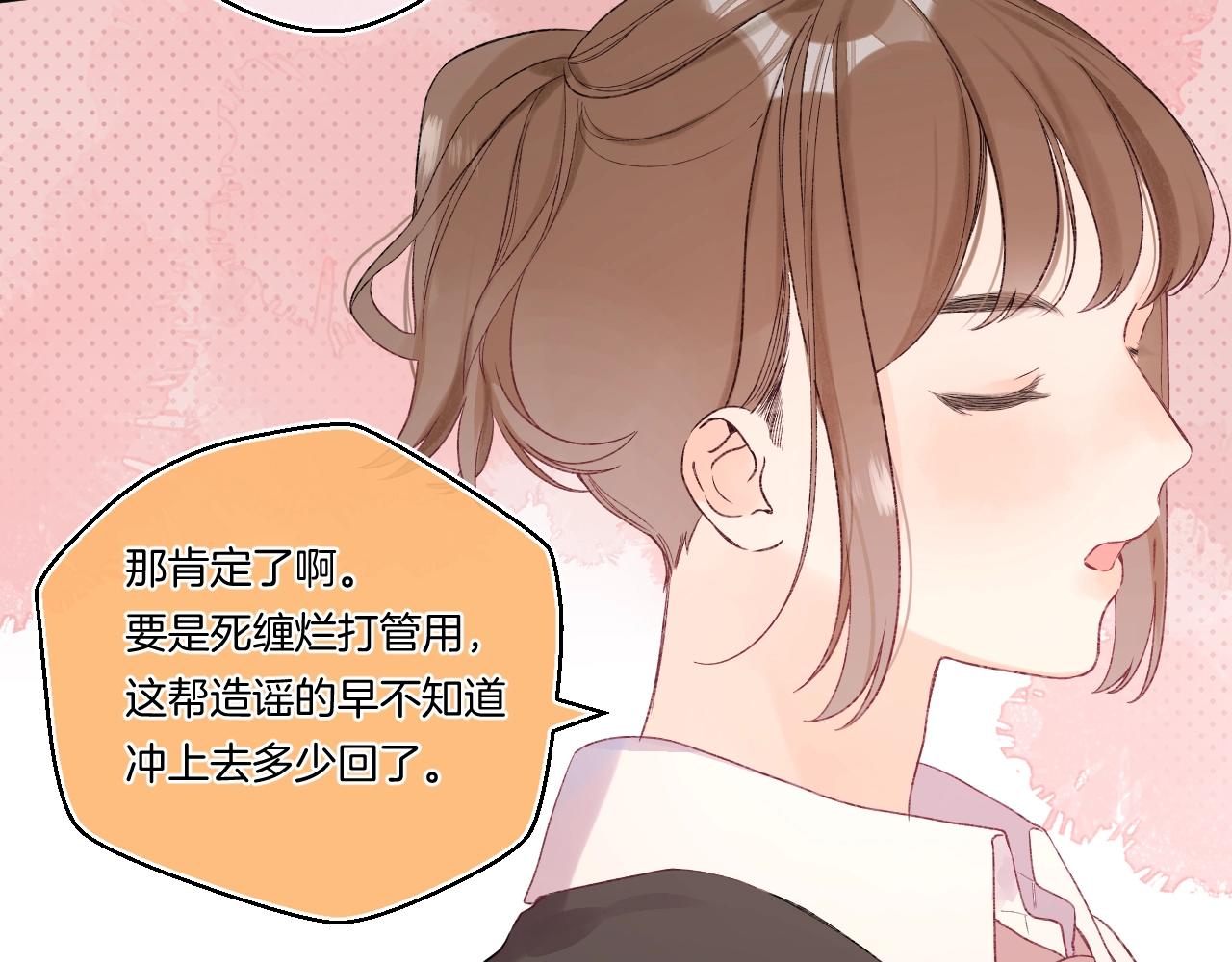 番外2 当众亲吻？！17