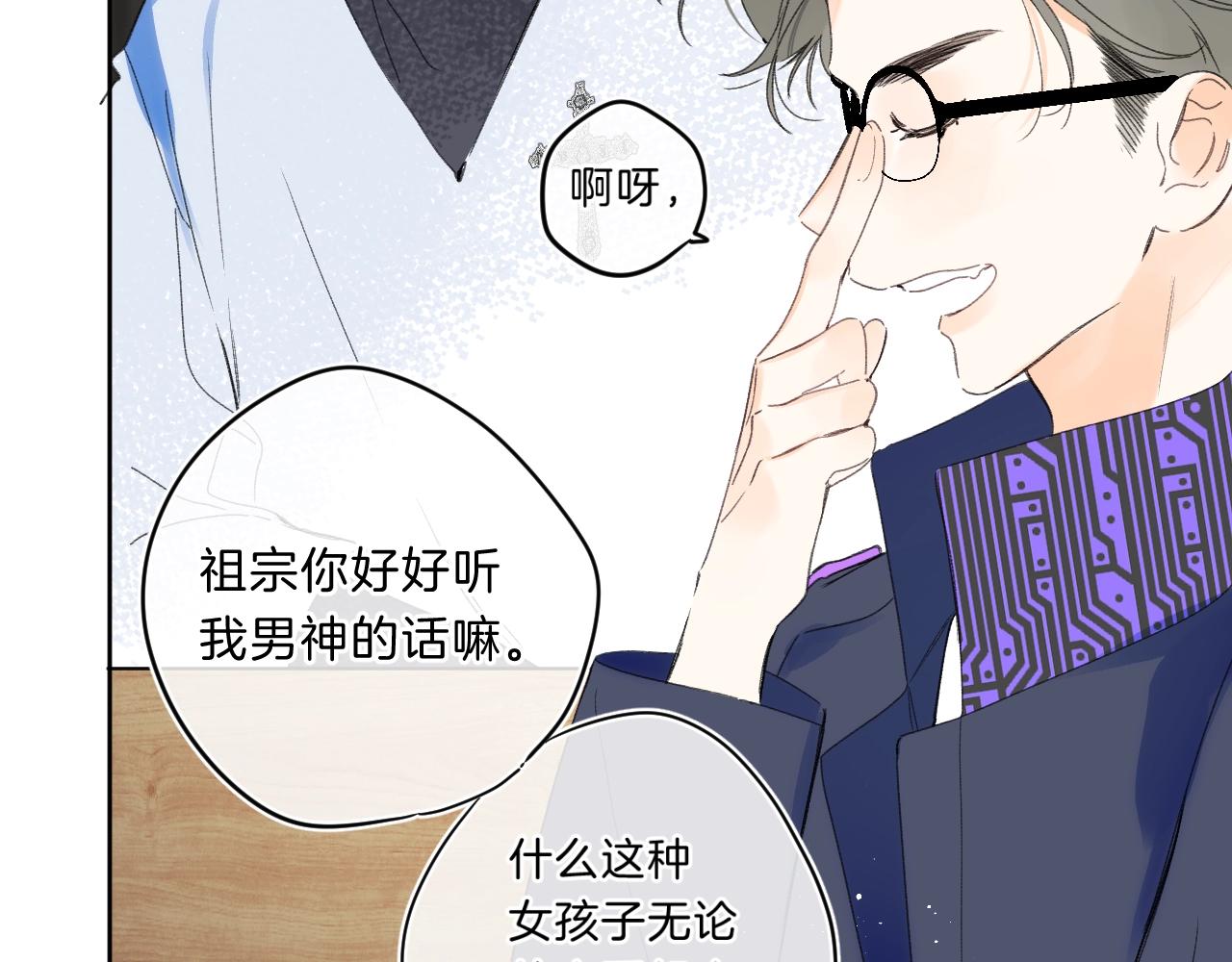 第68话 我的主人35