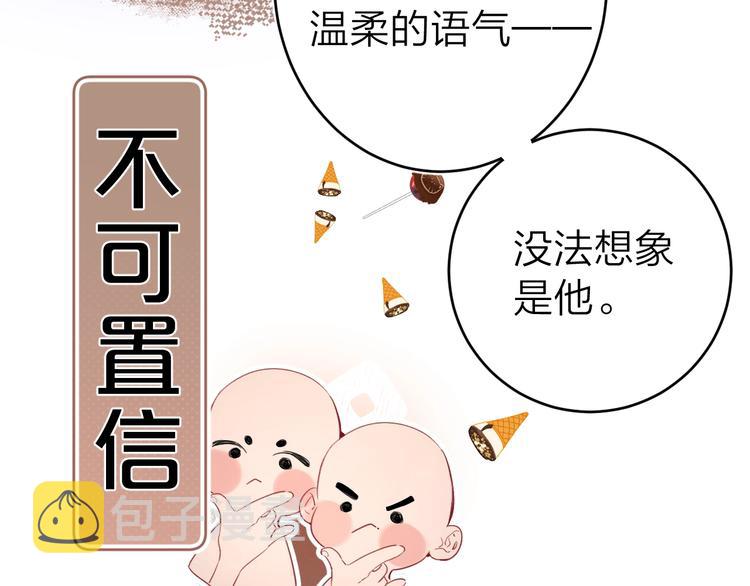 第11话 你还想见我几次？73