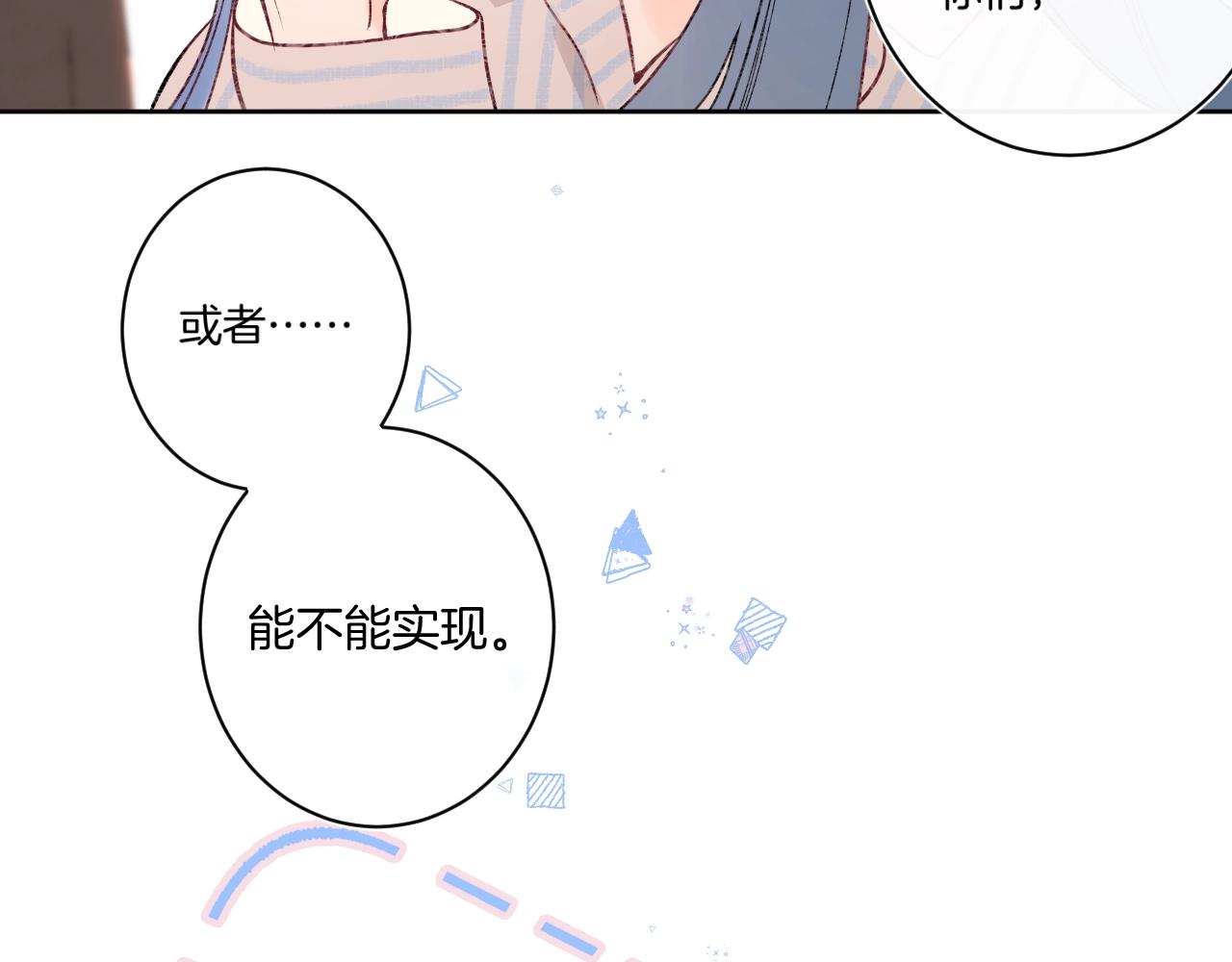 第98话生日礼物70