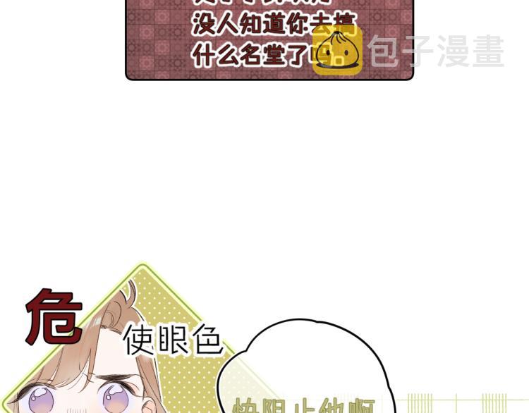第59话 听不得拒绝~24