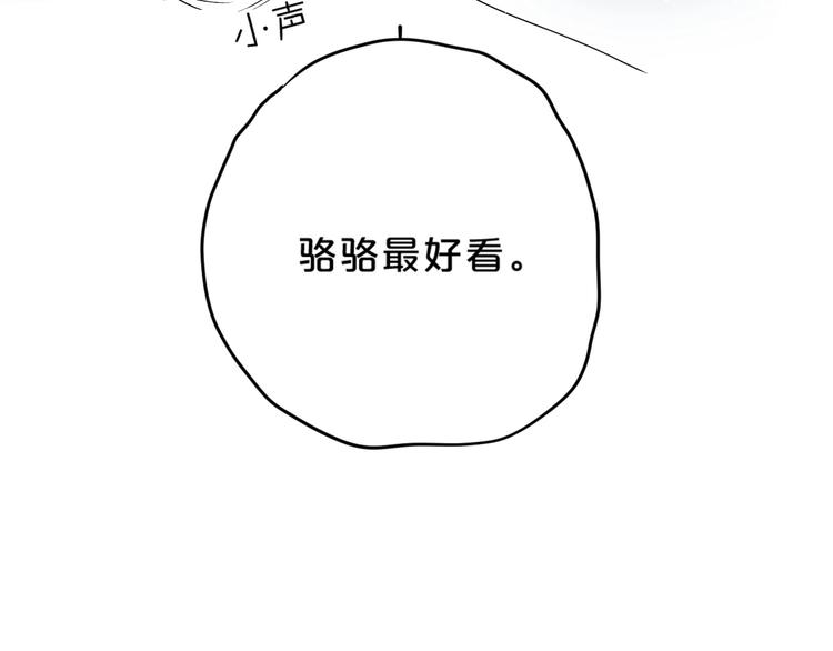 第46话 最好看的人~97