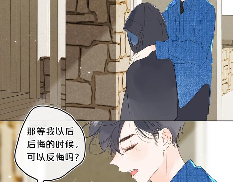 第41话 不该跟你撒谎46