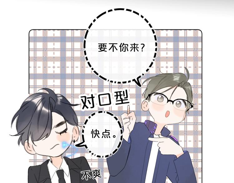 第27话 我想摸摸你79