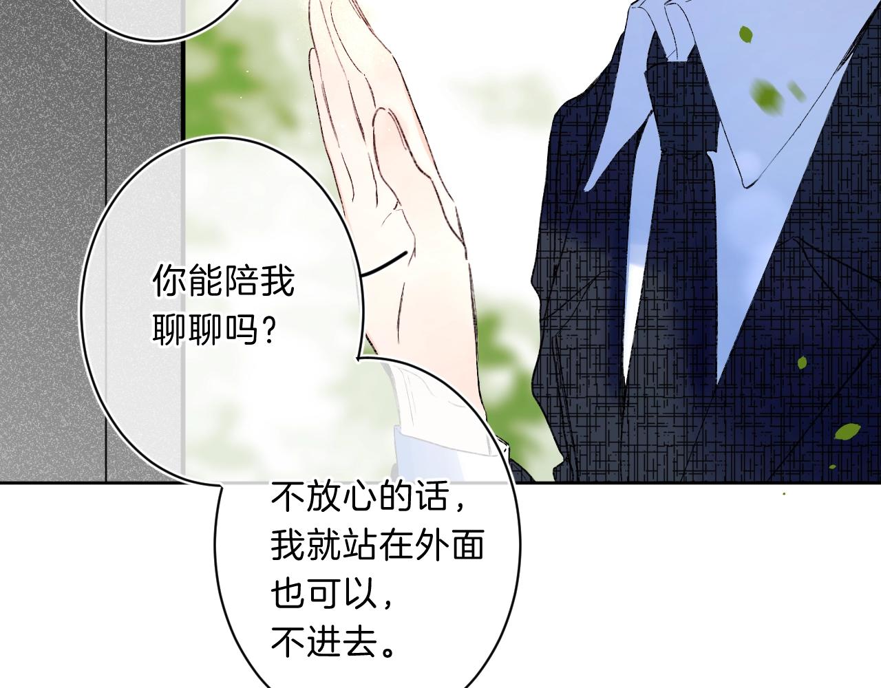 第71话 翁婿战争（x）27