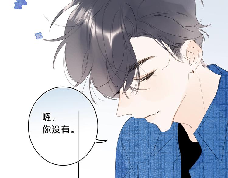 第42话 公主抱78