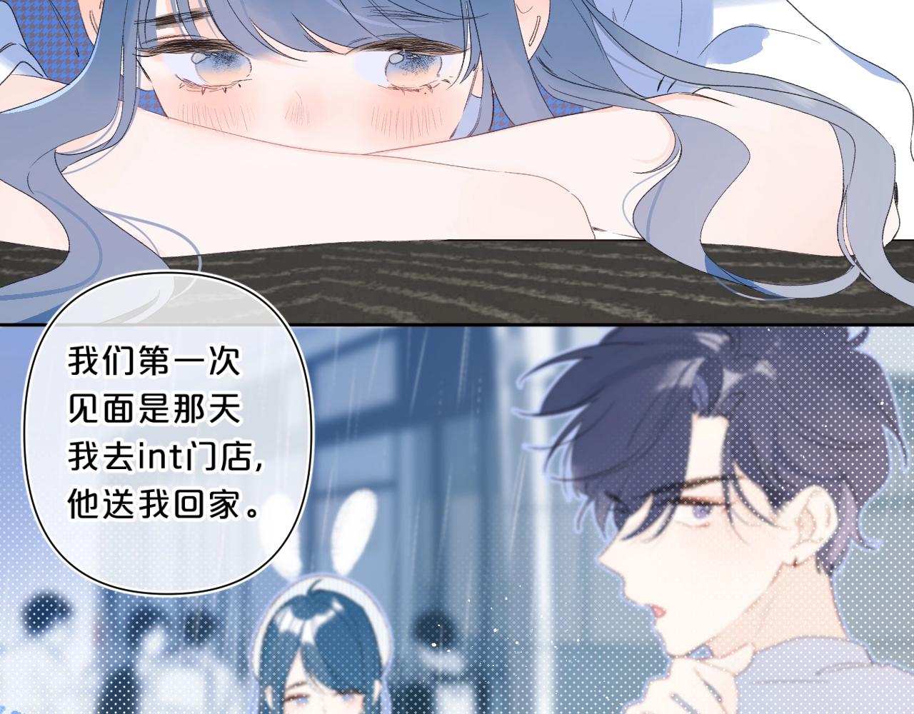 第66话 我喜欢他54