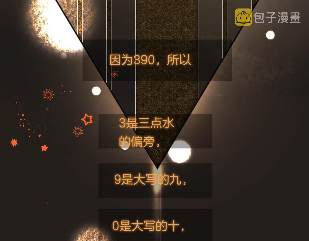 第95话见面22